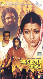 Amrita Kumbher Sandhane