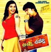 Ashta Chamma
