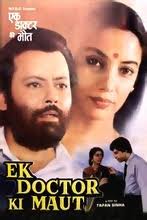 Ek Doctor ki Maut