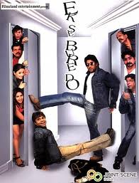 Ek Se Bure Do