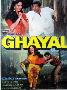 Ghayal