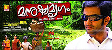 Manushyamrugam