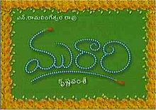 Murari