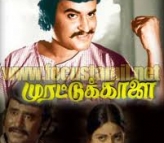 Murattu Kaalai