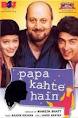 Papa Kehte Hein