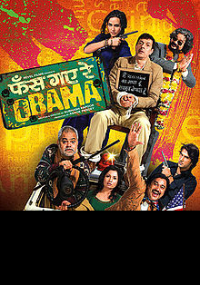 Phas Gaye Re Obama