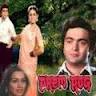 Prem Rog
