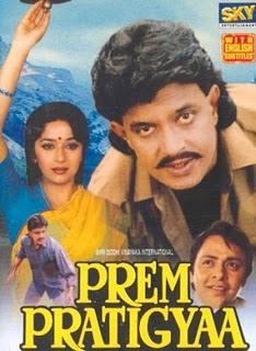 Prem Pratigyaa