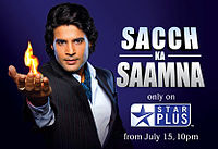 Sacch Ka Saamna