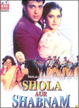 Shola Aur Shabnam