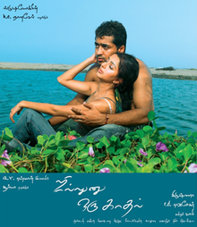 Sillunu Oru Kaadhal