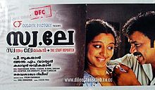 Swantham Lekhakan